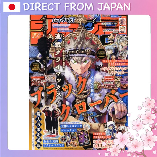 Jump GIGA 2026 SPRING (Issues 6–15) Direct From Japan