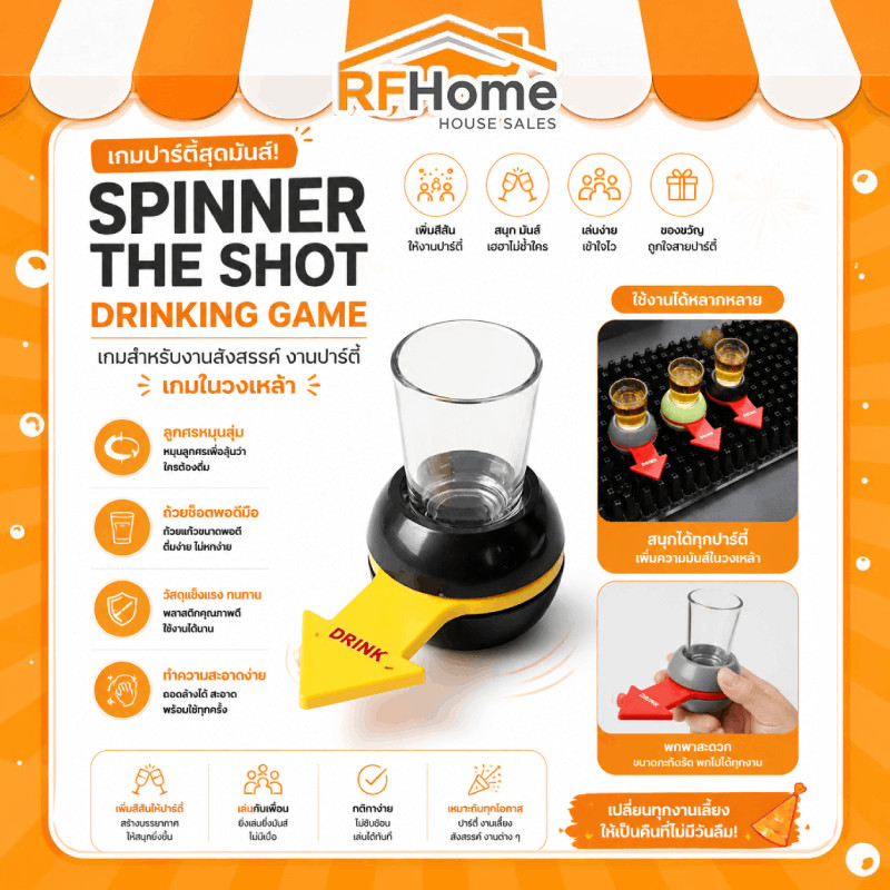 "พร้อมส่ง" Spinner the shot drinking game เกมสำหรับงานสังสรรค์ งานปาร์ตี้ เกมในวงเหล้า (L3)