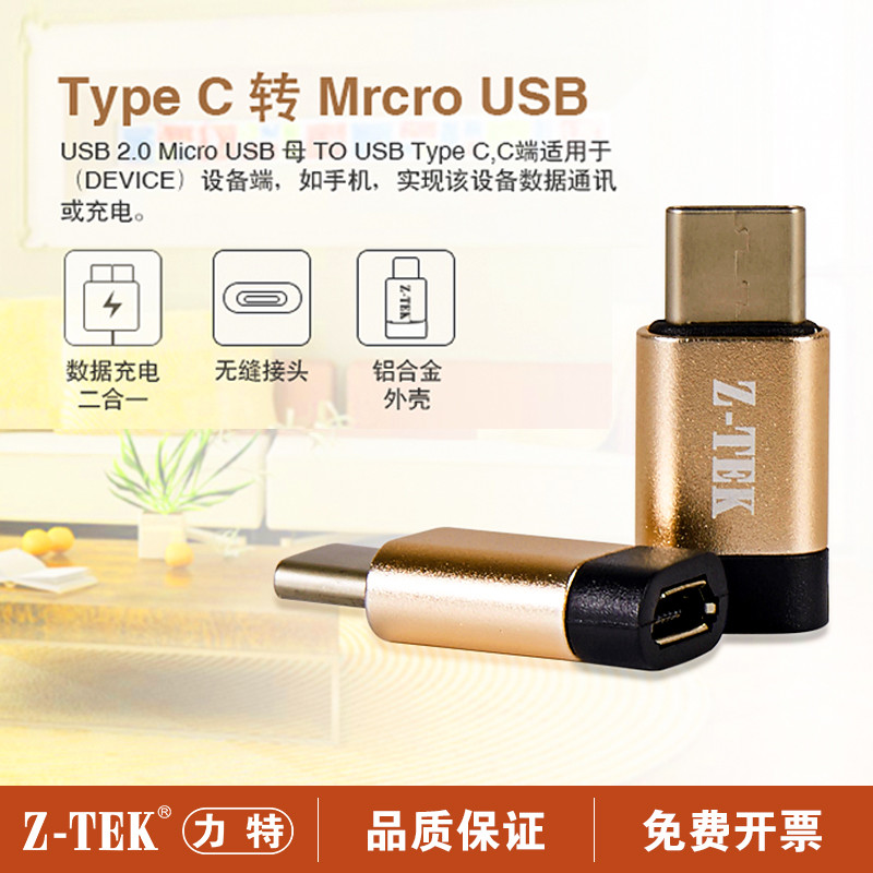 Z-TEK Lite type-c to Micro USB2.0 Android to typec Android Data Cable หัวแปลงชาร์จ