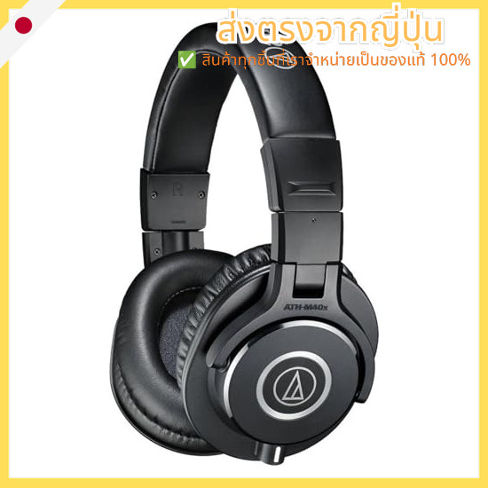 Audio-Technica ATH-M40x Professional Monitor Headphones (Wired, Black)