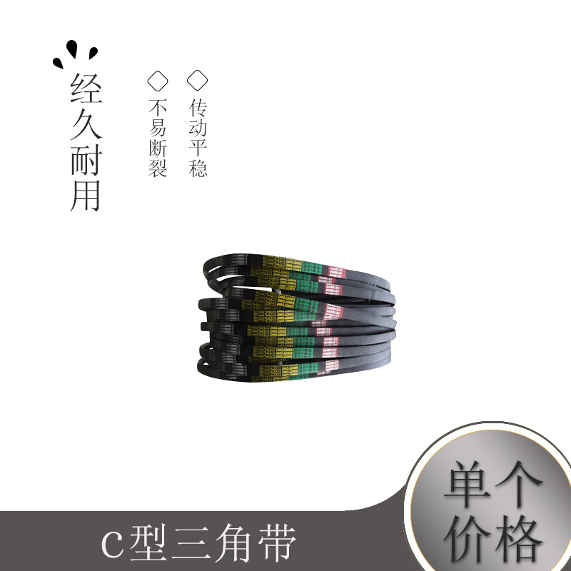 C-Type V-Belt C2000 C2007 C2032 C2050 C2057 C2083 อุตสาหกรรม V-Belt