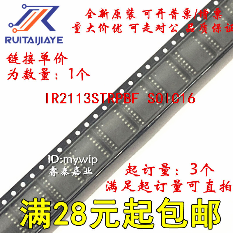 IR2113STRPBF IR2113SPBF IR2113S ยี่ห้อใหม่นําเข้าสามารถยิงได้