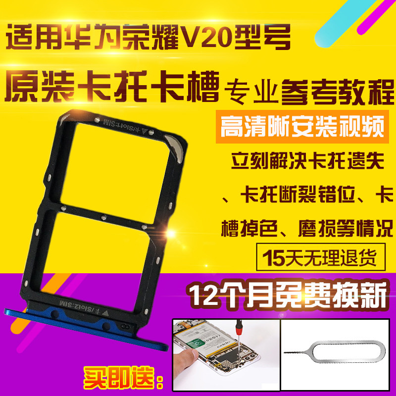 เหมาะสําหรับ Huawei Honor V20 ถาดการ์ด PCT-AL10 ช่องใส่การ์ด v20 โทรศัพท์มือถือซิมการ์ดลากผู้ถือบัตร