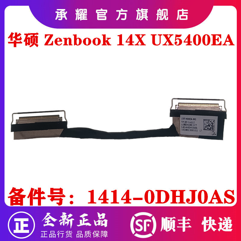Asus Asus Zenbook 14X UX5400EA UX5400EA-8G TP BD UX5400EA-KN219W สายหน้าจอ 1414-0DHJ0AS