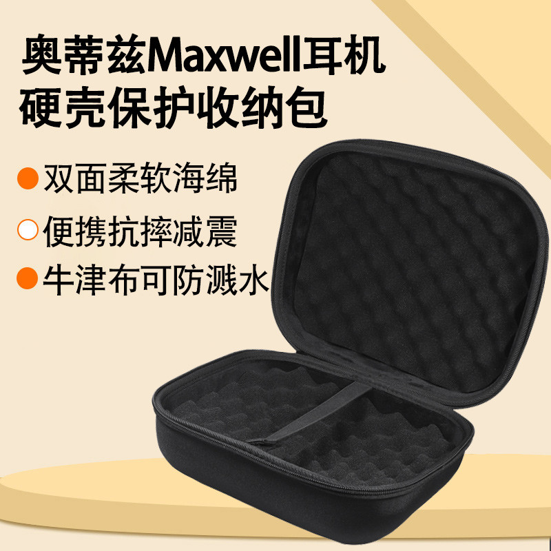 เหมาะสําหรับ AUDEZE AUDEZE Maxwell หูฟังกระเป๋า PenroseX หูฟังกล่องเก็บ CRBN หูฟังสําหรับเล่นเกมกระเ