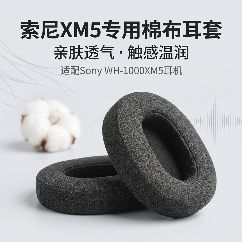 เหมาะสําหรับ Sony Sony WH-1000XM5 หูฟัง wh1000xm5 หูฟัง Earmuff ฝาครอบ Sony xm5 หูฟังโฟมหูเบาะอุปกรณ
