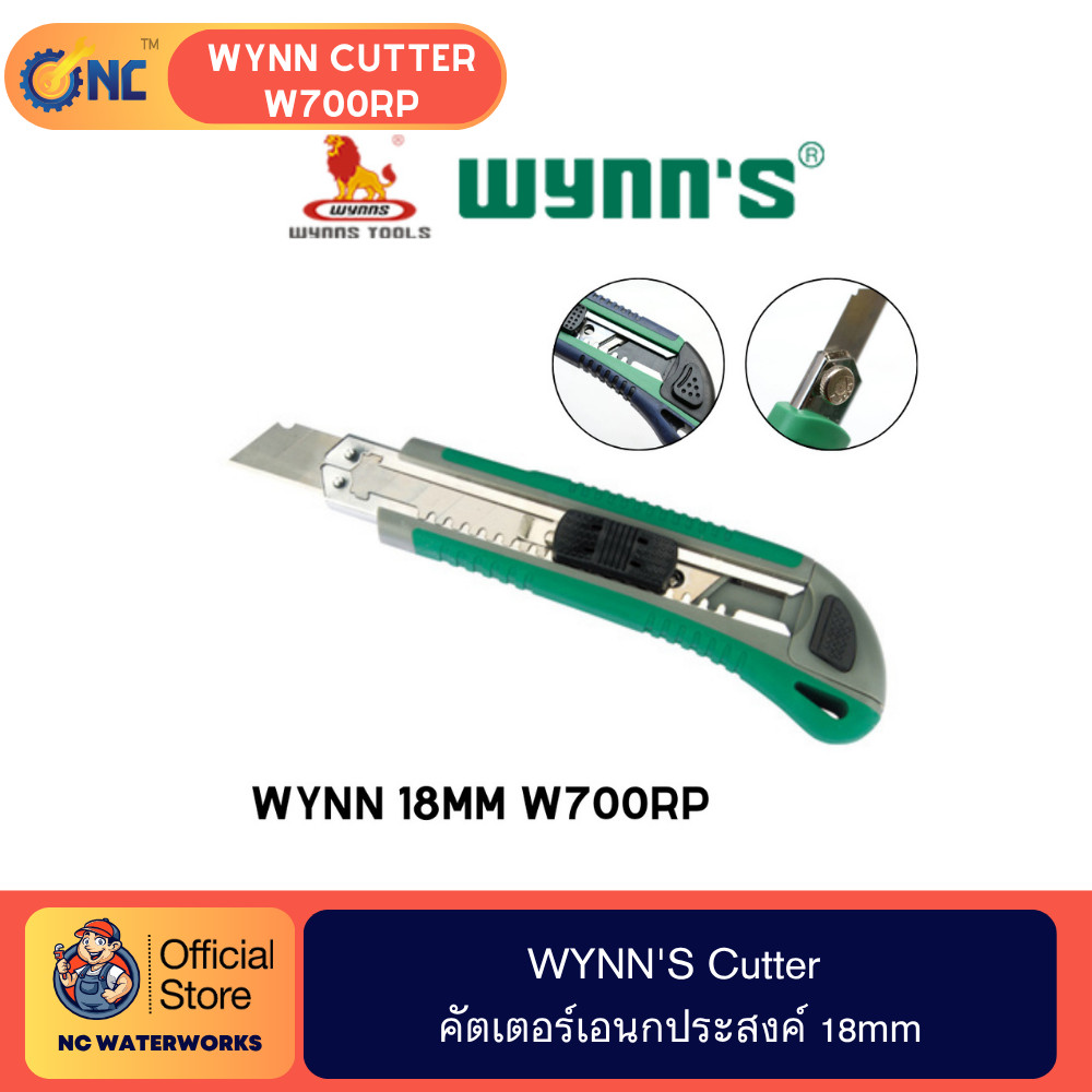 NC Hardware x WYNN'S Cutter คัตเตอร์เอนกประสงค์ 18mm [W700RP]