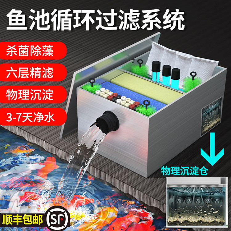 Taoge Fish Pond Filter Koi Fish Pond Filter Box สแตนเลส Purification Filter Box
