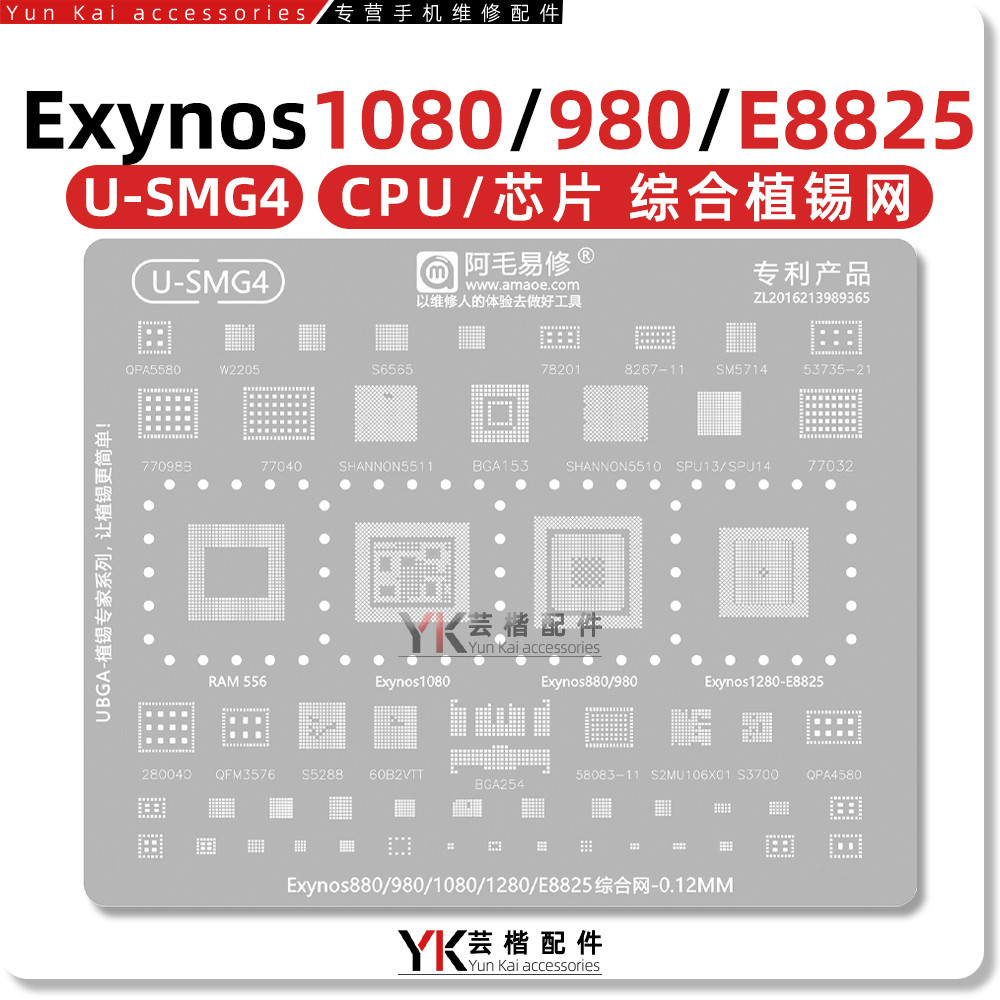 เหมาะสําหรับ Samsung A33/A53/M33/X30/X60/Pro/Y70S ดีบุกปลูกตาข่าย Exynos1080/980/880