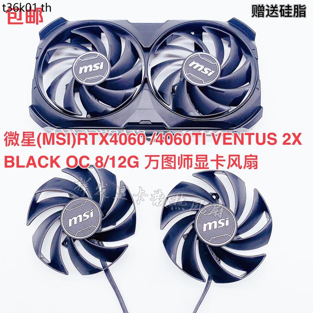 MSI RTX4060 4060TI VENTUS2X BLACK OC 8/12G พัดลมการ์ดกราฟิก MSI
