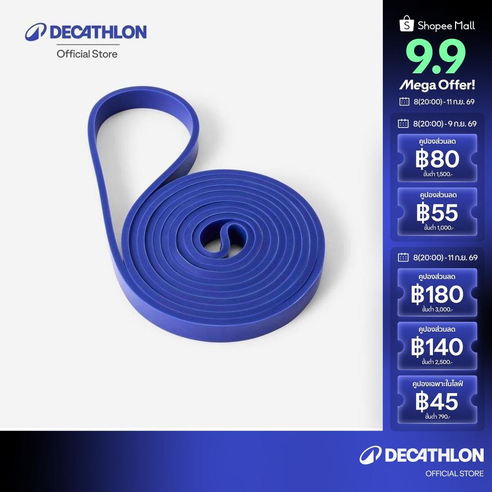 Decathlon 15 Kg Resistance Band ยางยืดออกกำลังกาย 15 กิโลกรัม - Blue