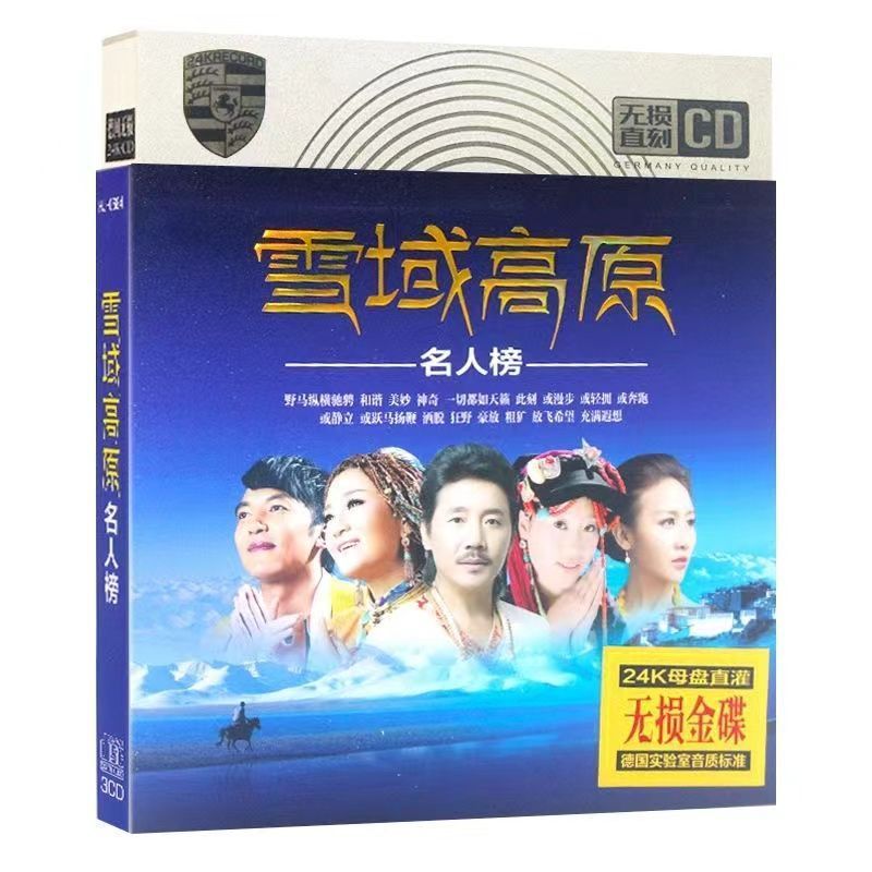 Highland Celebrity List CD Song Disc Zorozasi Asman Song Zeldan ดาบเพลงในครัวเรือน CD Disc Entertain