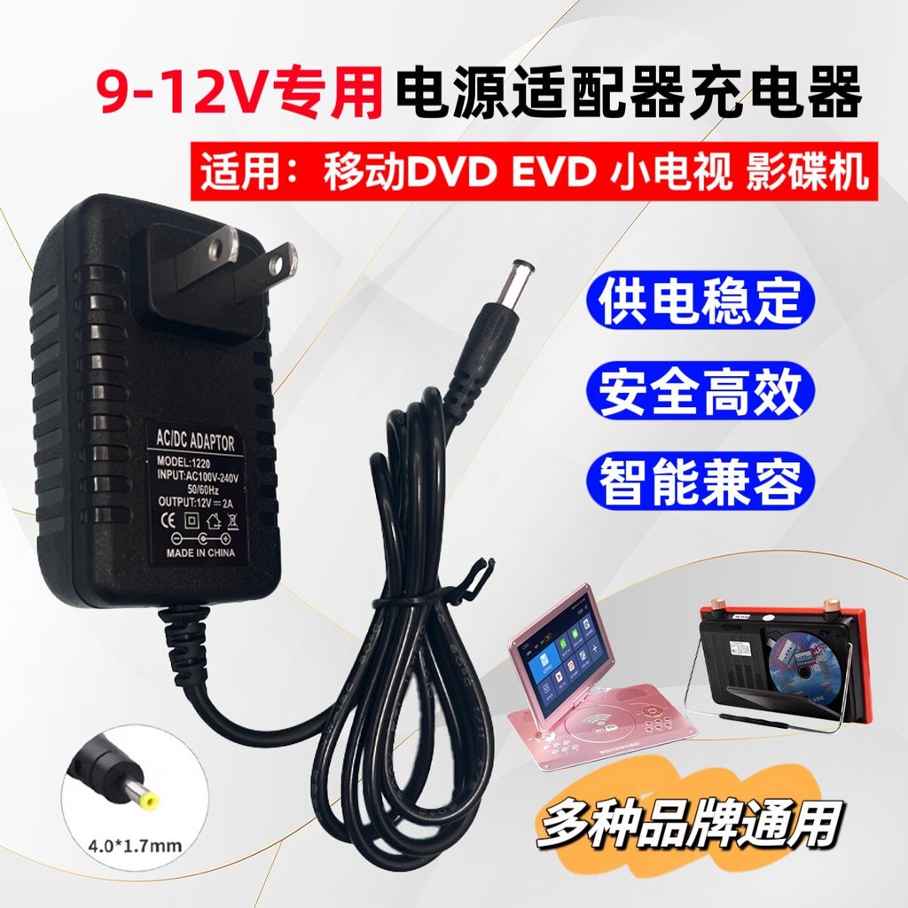 Step by Step Video Disc Drive Charger DVD EVD Mobile TV Watch CD Drive แบบพกพา 12V 1.5A/1A2A