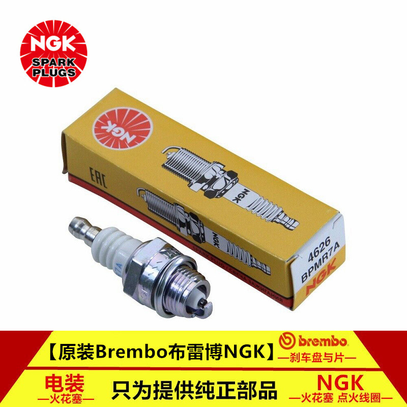 หัวเทียน NGK BPMR7A เหมาะสําหรับสวนเครื่องตัดหญ้า Chainsaw Hedge Hedge RCJ7Y WS7F L7T CJ7Y