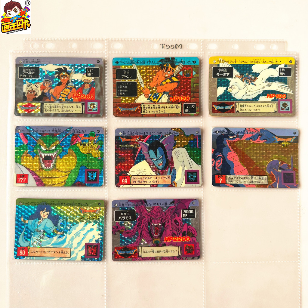 [Painting King] เวอร์ชั่นญี่ปุ่น Dragon Quest ยุคกลาง 90 แฟลชการ์ดรุ่นแรก PART12 Dragon King God of 