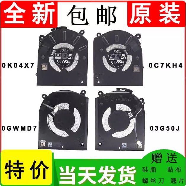 เหมาะสําหรับ Dell Alien ARW16 HX 0GWMD7 03G50J 0K04X7 0C7KH4 พัดลมระบายความร้อน