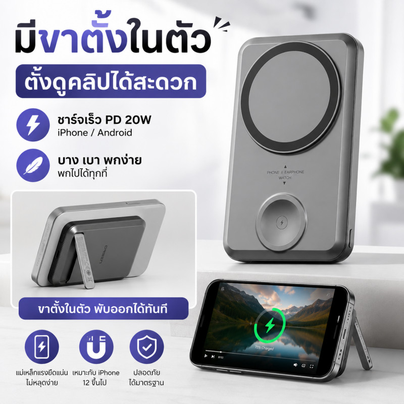 Orsen EW31 10000mAh แบตสำรอง MagSafe แม่เหล็กแน่น ชาร์จเร็ว PD20W Wireless สำหรับ iPhone Apple Watch