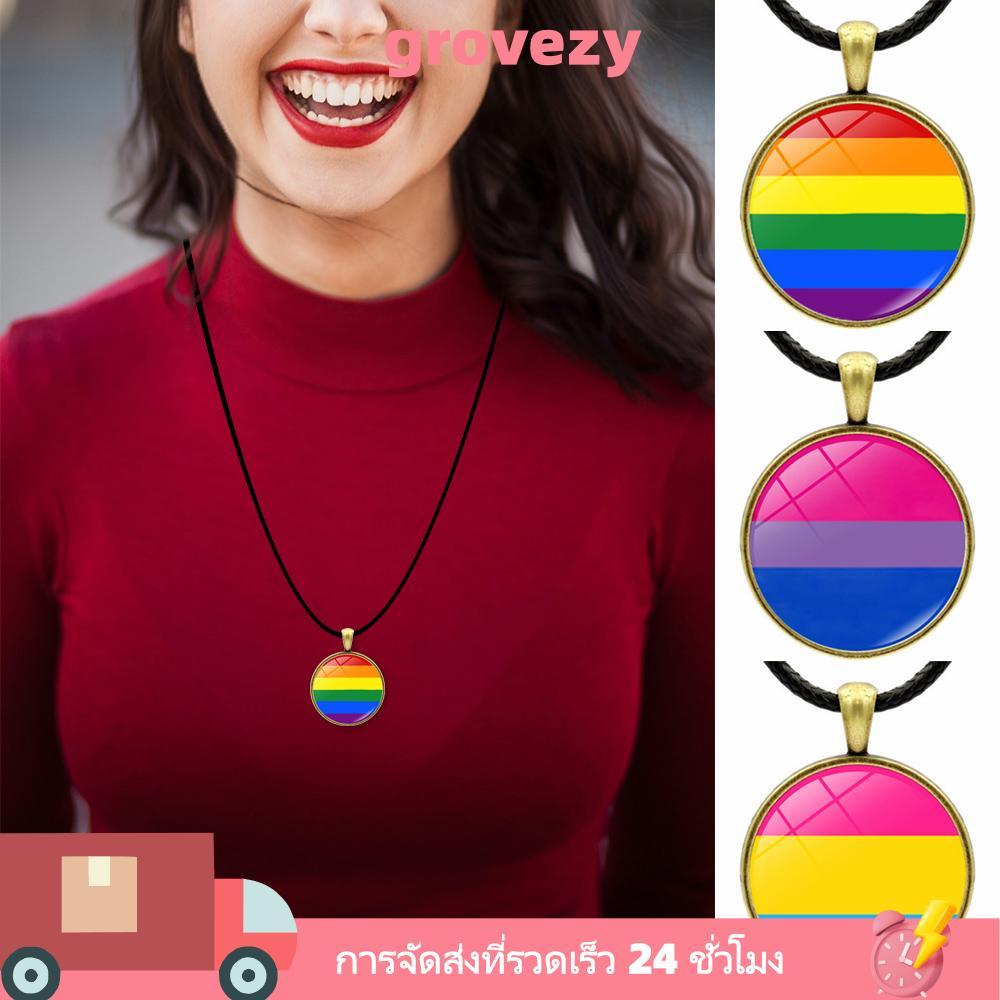 GROVEZY สร้อยคอสายรุ้งเครื่องประดับจี้เสน่ห์ LGBT