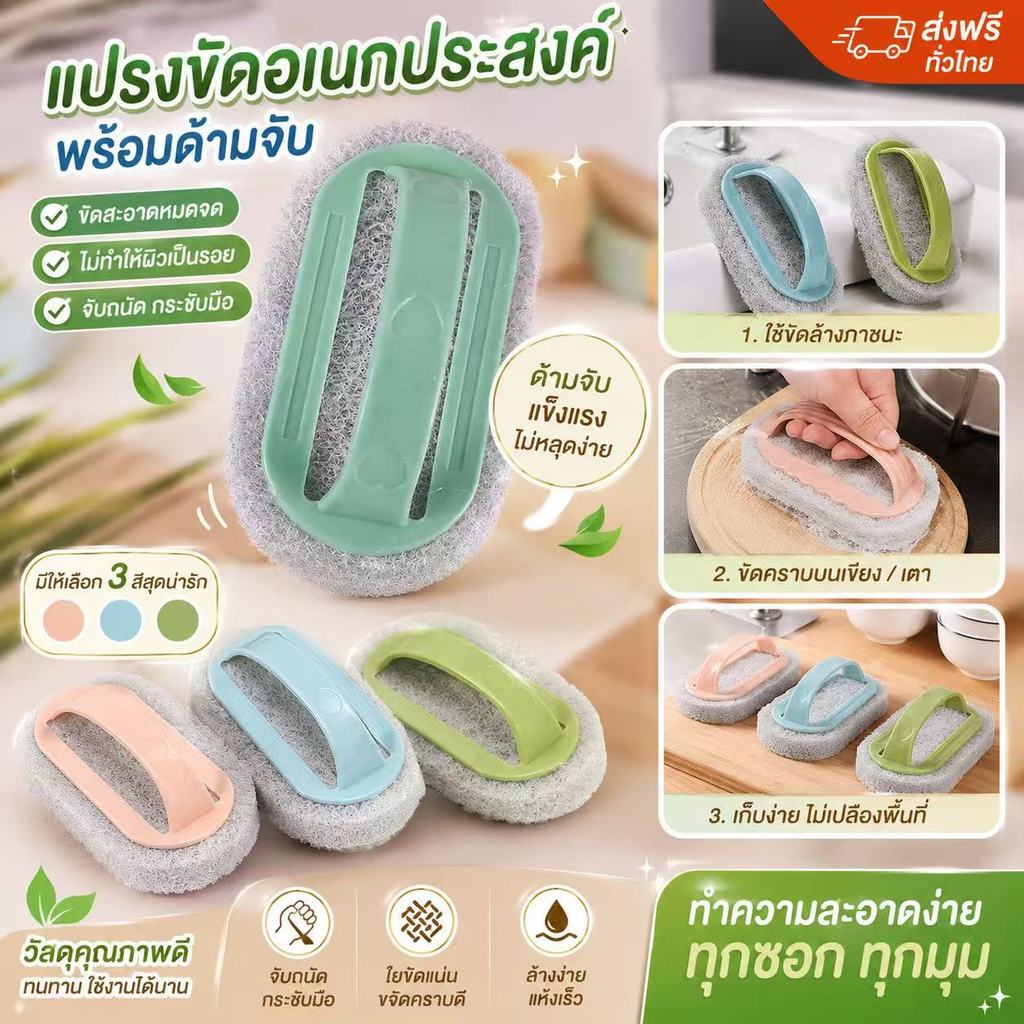 365mallshop AA87(ร้านไทย) แปรงทำความสะอาดอเนกประสงค์ (ผลิตภัณฑ์ดูแลบ้าน แปรงซักผ้า ใช้ในบ้าน )