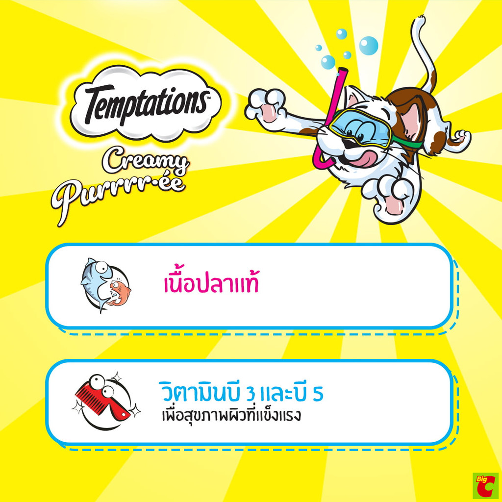 Temptations حلوى قطط كريمية سلمون وجبن 48 غ — صورة 6