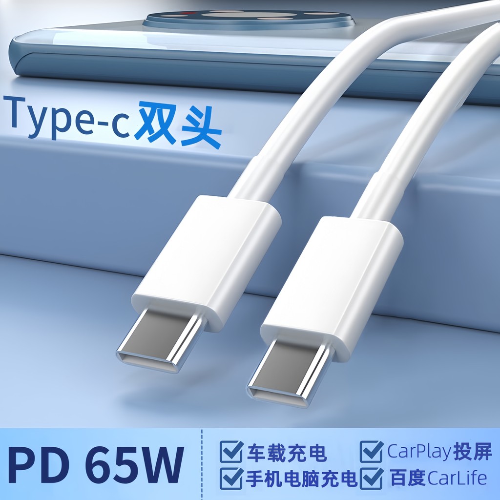 เหมาะสําหรับ Xiaomi Redmi k60pro Dual Head type-c Data Cable k40/k30i/note12 รถ pd Fast Charge 7/9/1