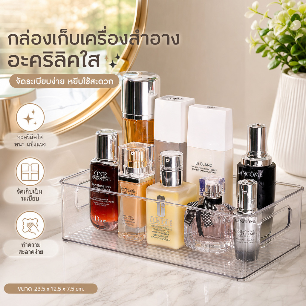 กล่องใส่ของแบบใสก ลิ้นชักใส มีด้ามจับ กล่องเก็บของ วางซ้อนกันได้ ประหยัดพื้นที่ ด้านล่างป้องกันการลื่นไถล