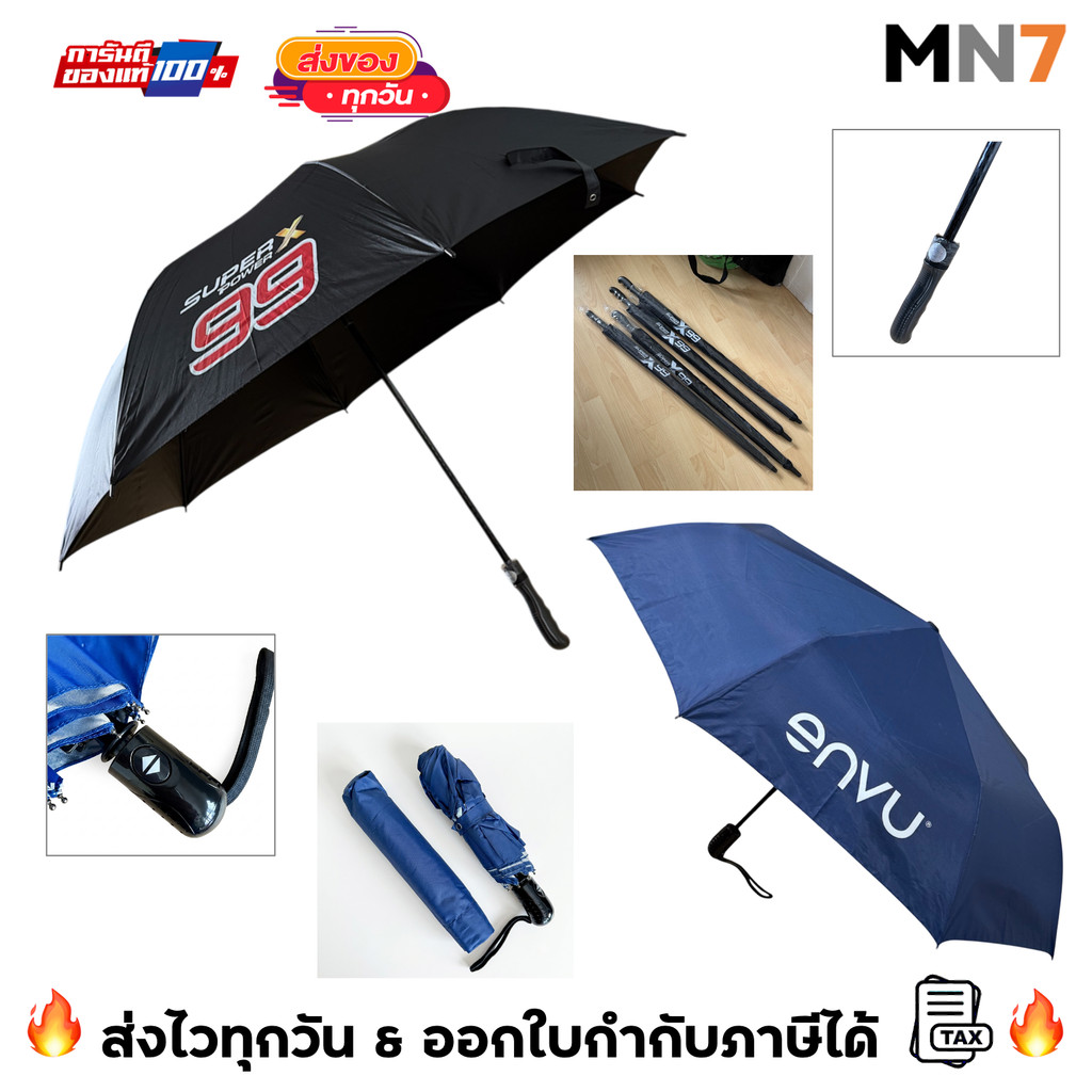 ส่งไวทุกวัน ร่ม PTT X99 กว้าง 120 cm ENVU ร่มพับ ก้านแข็งแรง กว้าง 90 cm มีปุ่มกด auto MN7