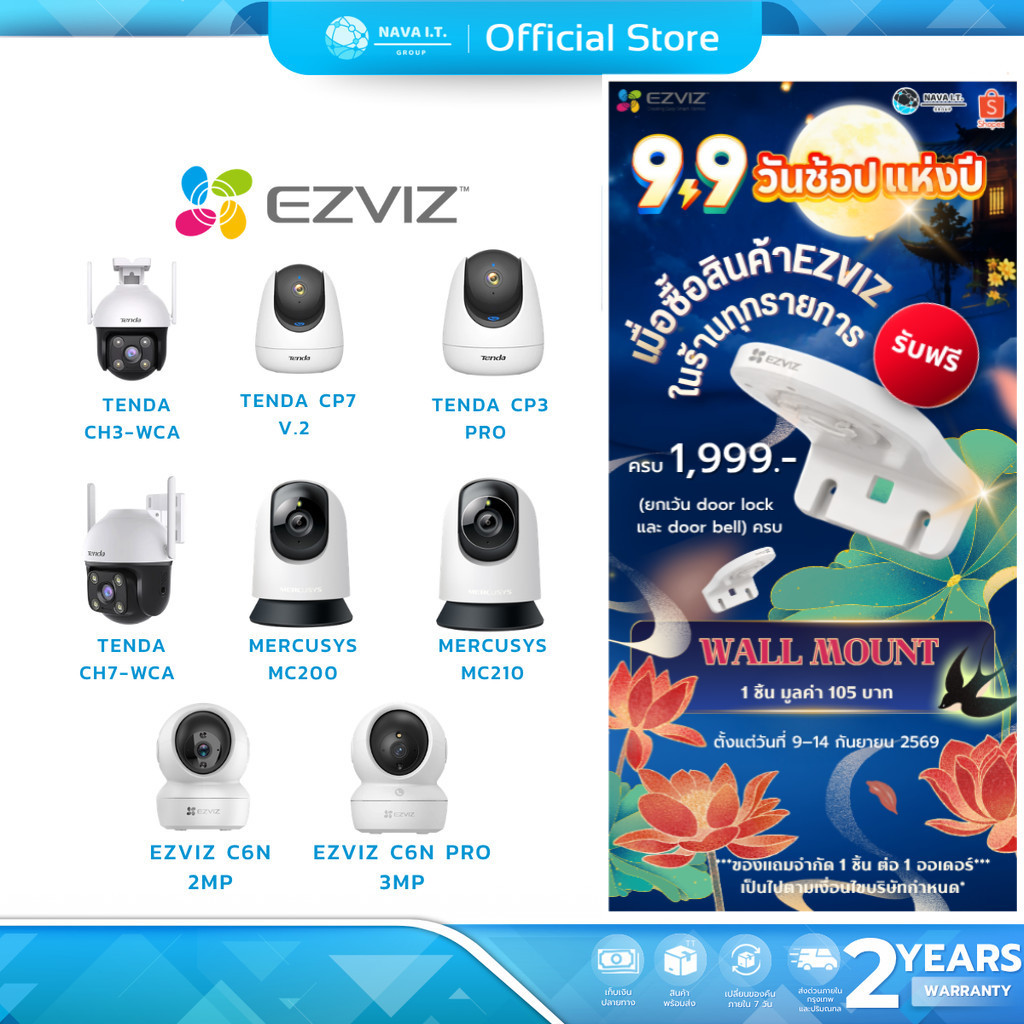 (มีส่งด่วน)  EZVIZ C1C-B / IMOU CUE2 / TAPO C100 / EZVIZ H1C /MERCUSYS MC200 / MC210 / C6N 2MP / C6N