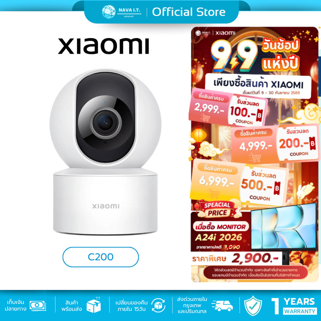 (มีส่งด่วน) Xiaomi Smart Camera C200 / C201 กล้องวงจรปิด ประกันศูนย์ไทย 1 ปี