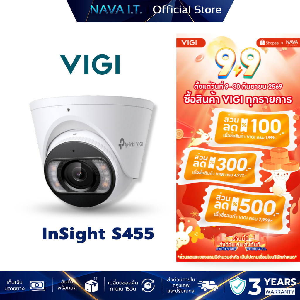 VIGI INSIGHT S455 5MP Full-Color Turret Network Camera ให้ภาพสี 24 ชั่วโมง