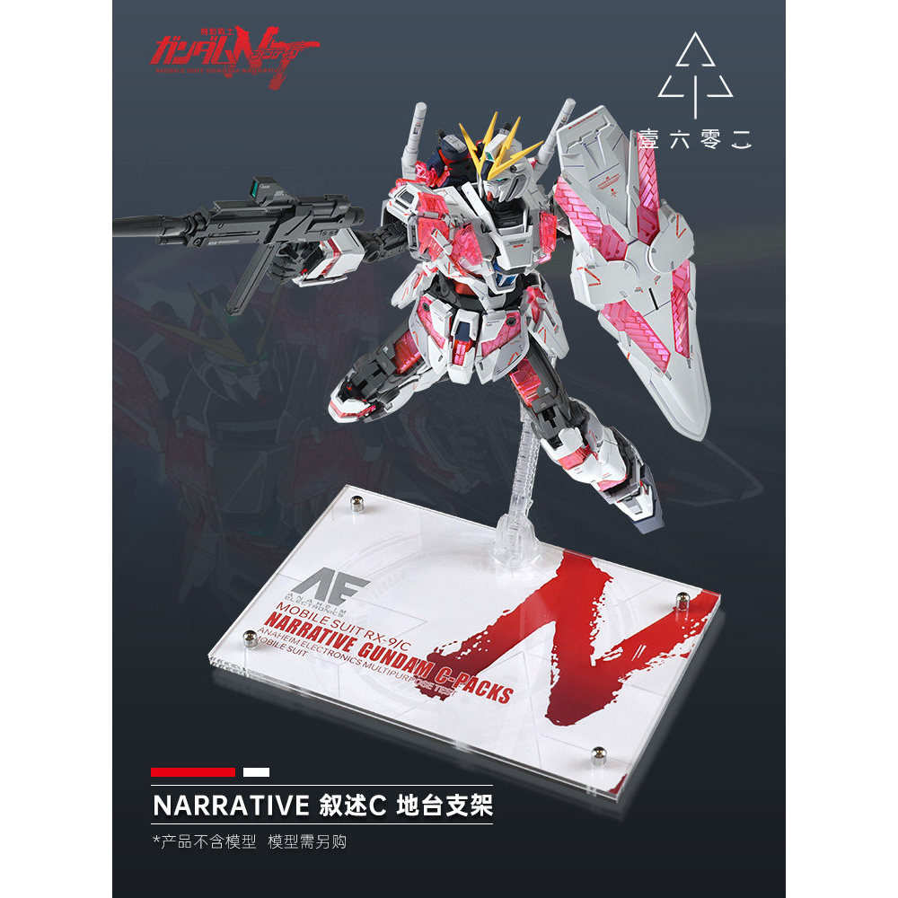 Narrative C Rough Stone Xinanzhou Unicorn NT อะคริลิควงเล็บแพลตฟอร์มรุ่นโปร่งใส HGRGMGPG