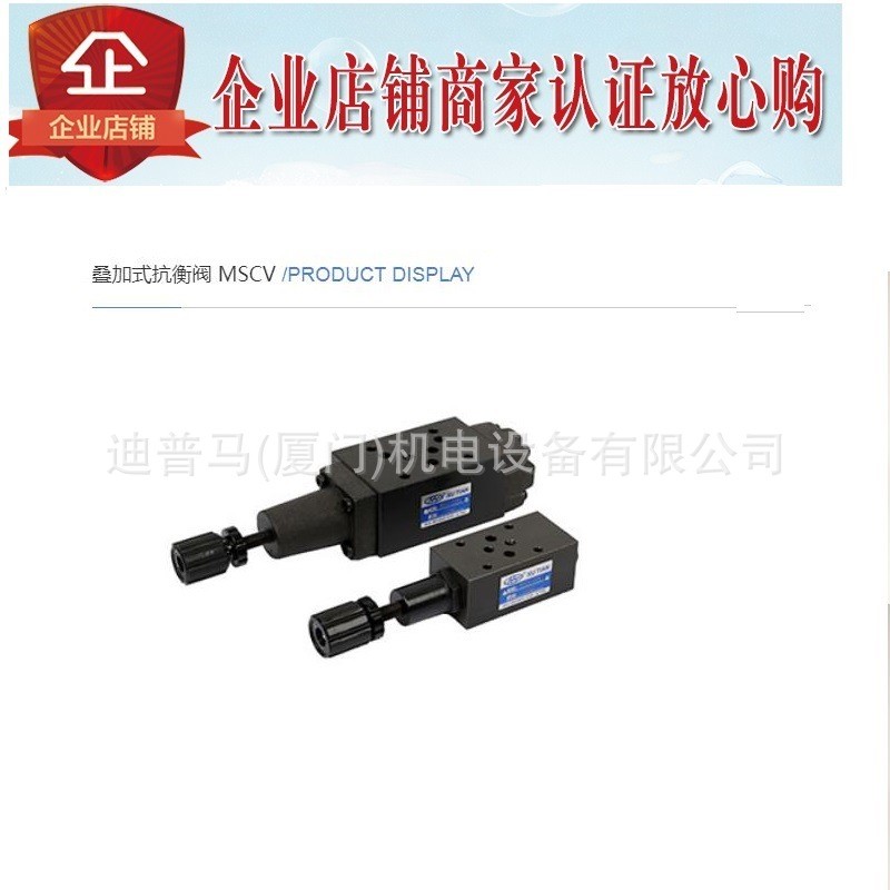 ไต้หวัน Asahita XU TIAN วาล์วป้องกันการกระแทกซ้อน MSCV-02A-B MSCV-02A-C MSCV-02A-H