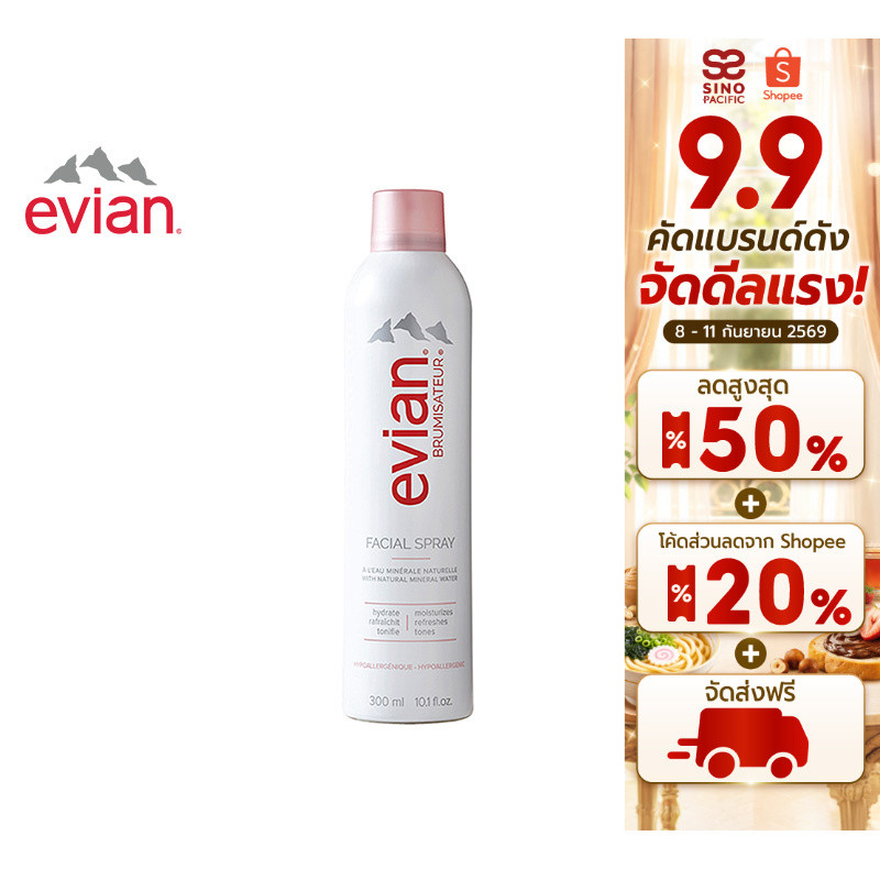 Evian Facial Spray เอเวียง สเปรย์น้ำแร่บำรุงผิวหน้า 300 มล.