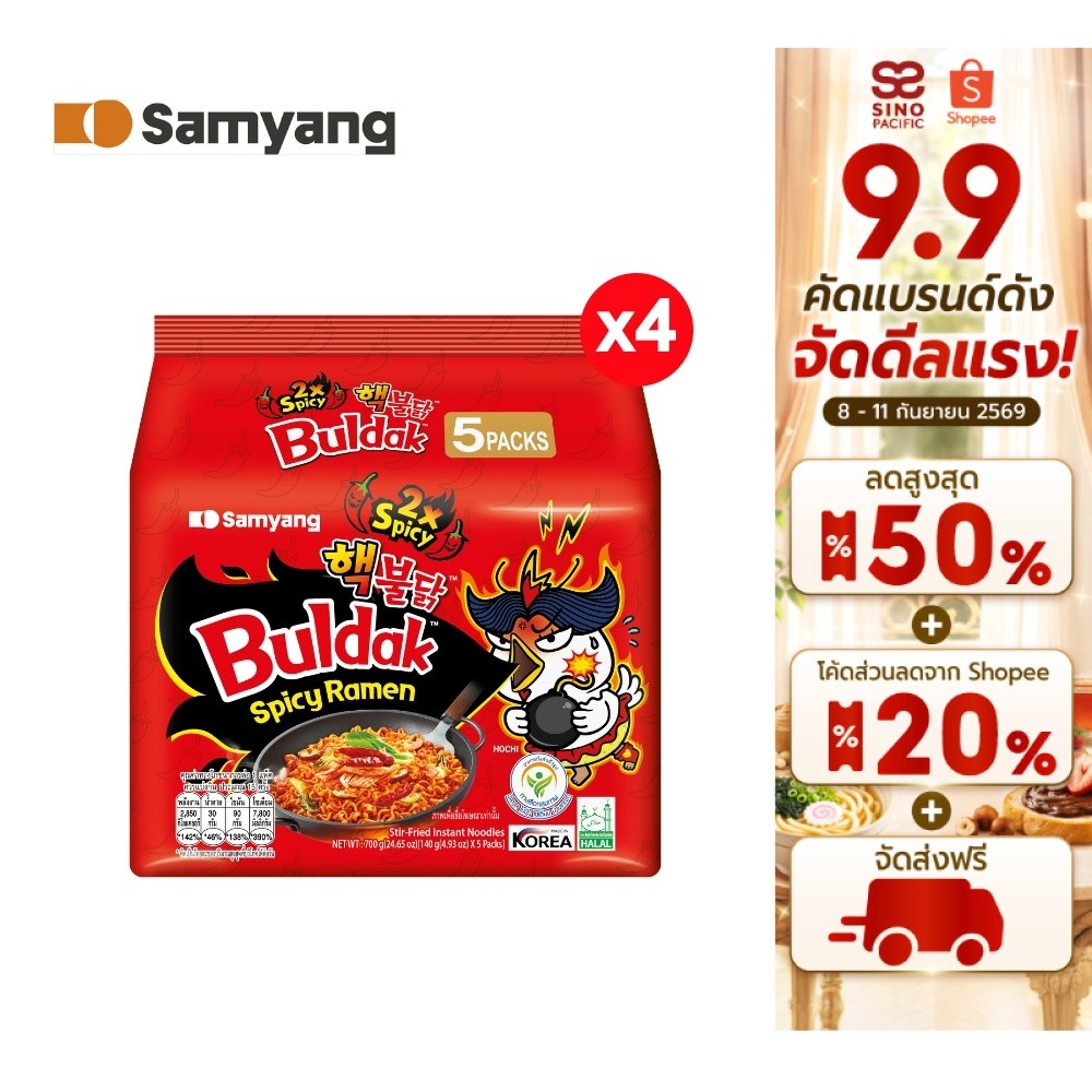 [4 แพ็ค] Samyang Buldak Spicy Ramen2X Spicy 700g. ซัมยัง บูลดัก สไปซี่ราเมง 2 เอ็กซ์สไปซี่ 700ก. (14