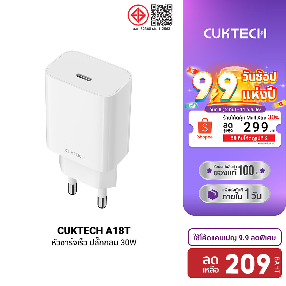 CUKTECH A18T หัวชาร์จ GaN 30W / AL870 สายชาร์จ Lightning MFi / CTC315P สายชาร์จ Type C สำหรับ iPhone
