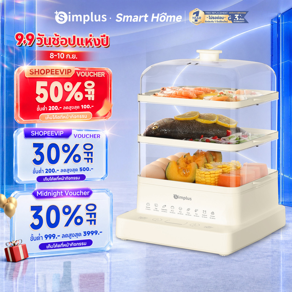 Simplus เครื่องนึ่งไฟฟ้าอเนกประสงค์ 3 ชั้น ความจุขนาดใหญ่ 14 ลิตร ไข่นึ่ง , ขนม , ปลานึ่ง DZEG003