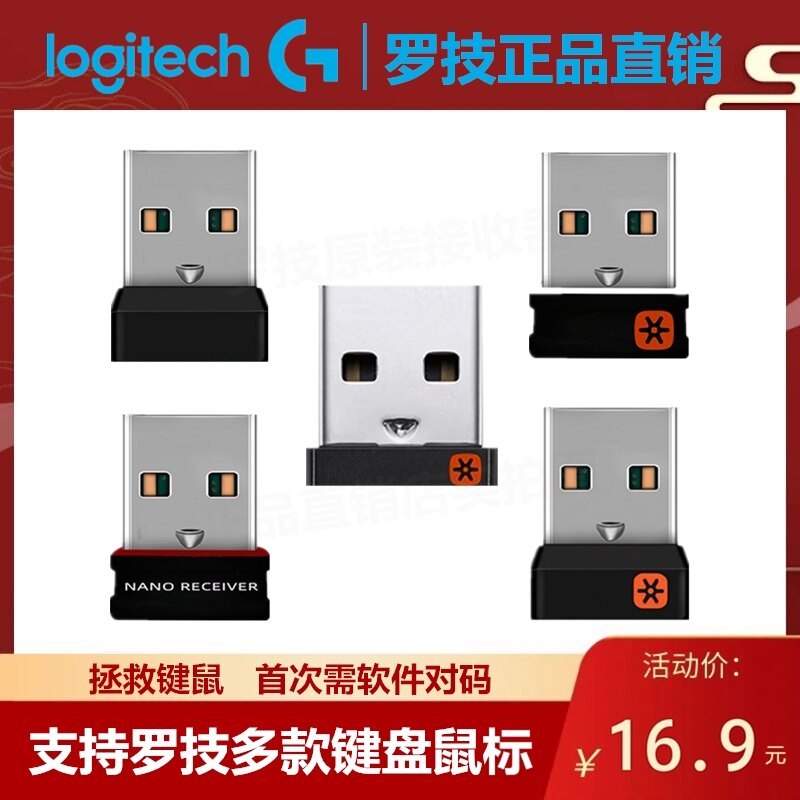 ตัวรับสัญญาณเมาส์คีย์บอร์ด Logitech BOLT M280M330M590M720MK275MK345MK540