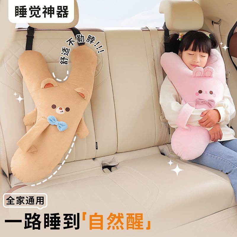 Car Cushion Children's Y-Shaped Pillow Car Rear Seat Belt Wear-Resistant Anti-Strangulation Neck Pil