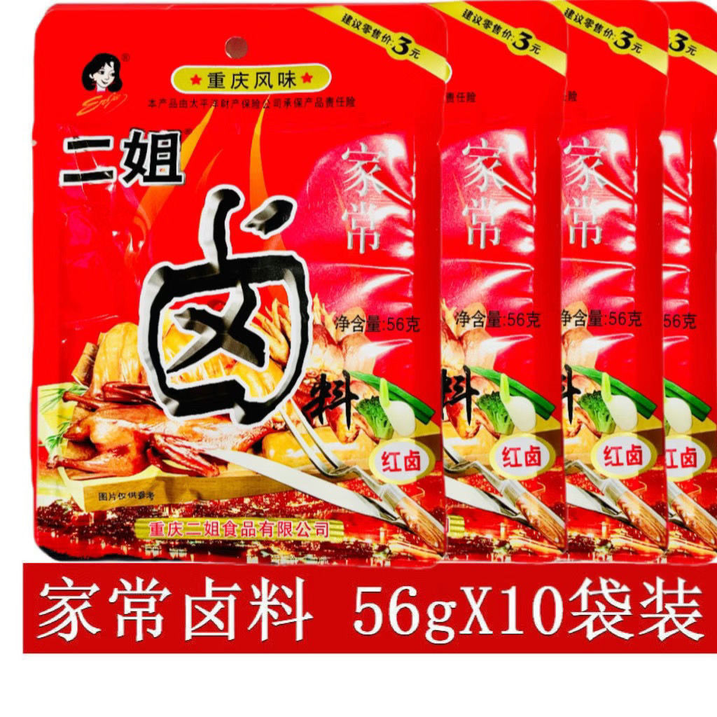 jrmy008.th 二Bian One Double Fortune วัสดุหมักของแท้ Chongqing Fragrant Meat Material Package M 94T8P