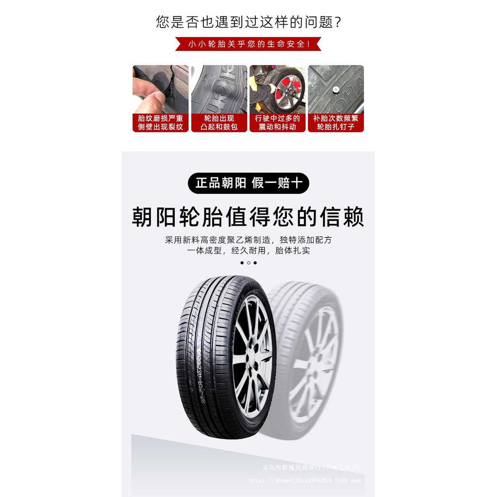 ยาง 185/60R15 84H Jetta Lifan Swift Volkswagen POLO Chery E3 18560R15