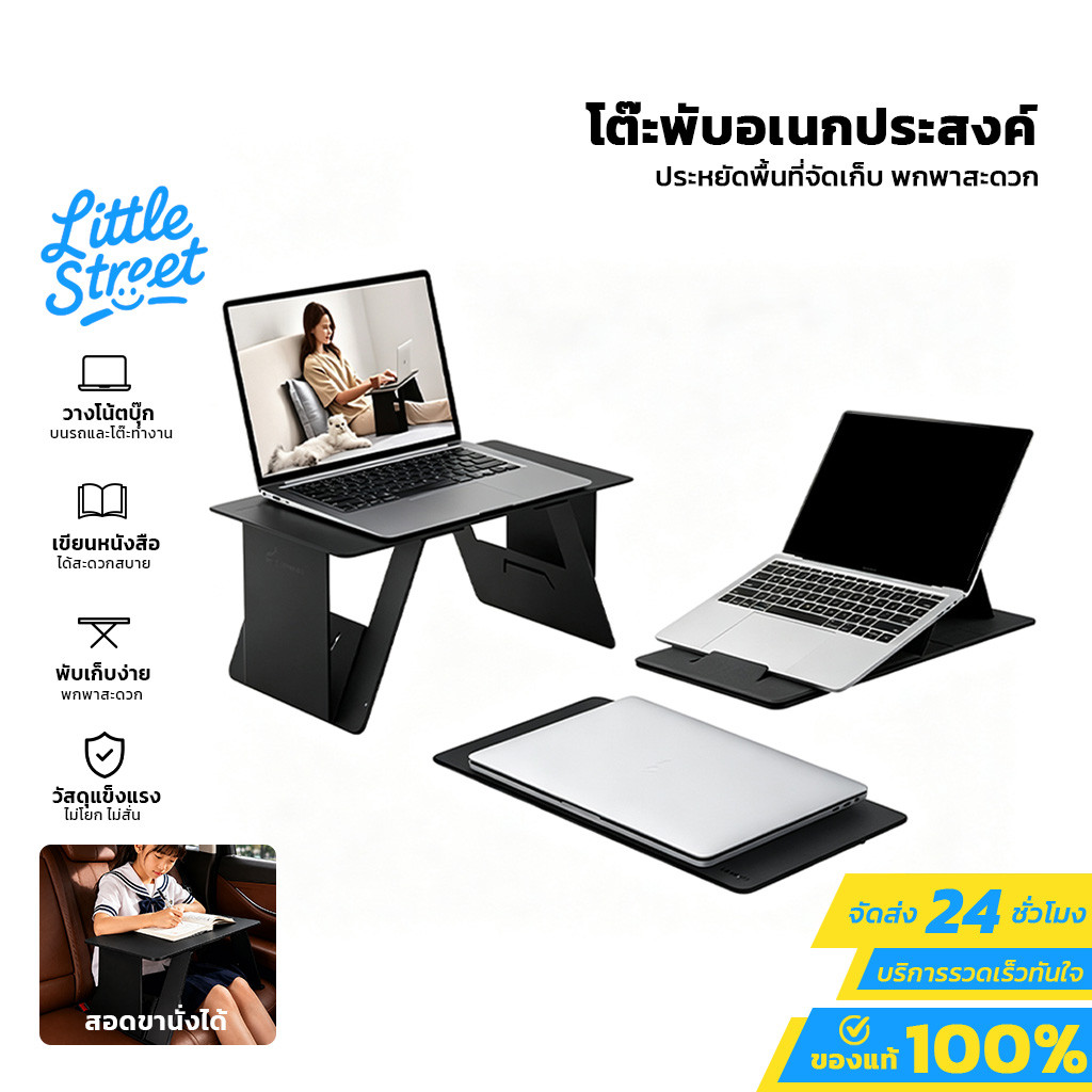 โต๊ะพับอเนกประสงค์ในรถยนต์ Folding Car Table พกพาสะดวก พับเก็บได้ ของใช้ในรถยนต์