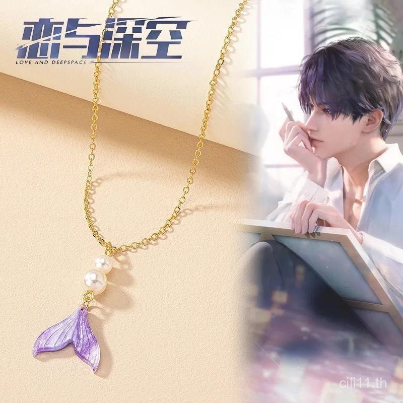 Love and Deep Space Qiyu Fish Tail จี้สร้อยคอแฟชั่น Super Fairy Mermaid Tail เครื่องประดับอุปกรณ์ต่อ