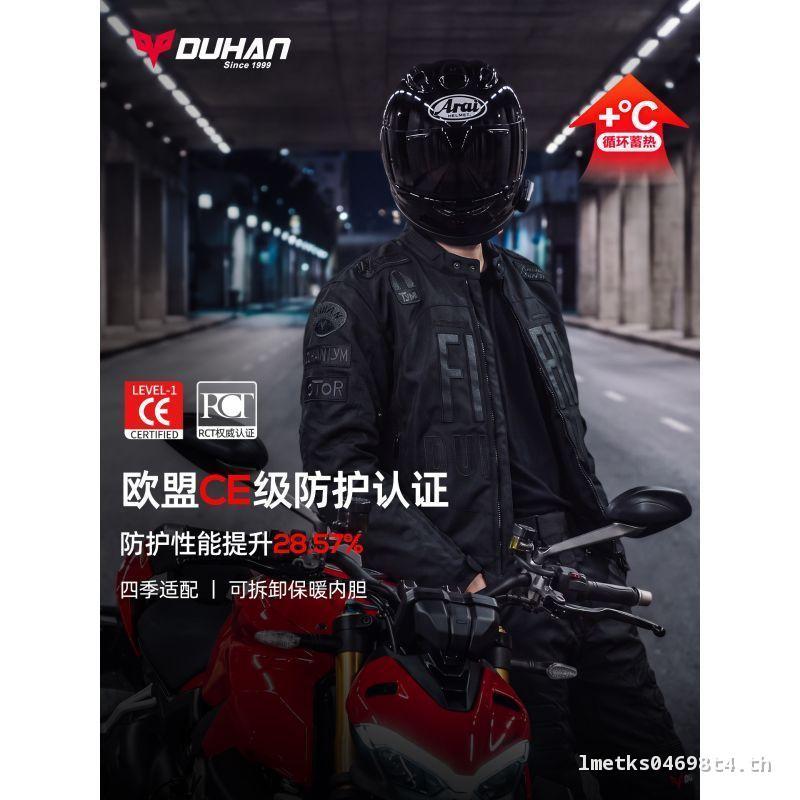 Duhan รถจักรยานยนต์เสื้อเจอร์ซีย์นักปั่นผู้ชายผู้หญิงรถจักรยานยนต์ Four Seasons Jacket Racing Jersey