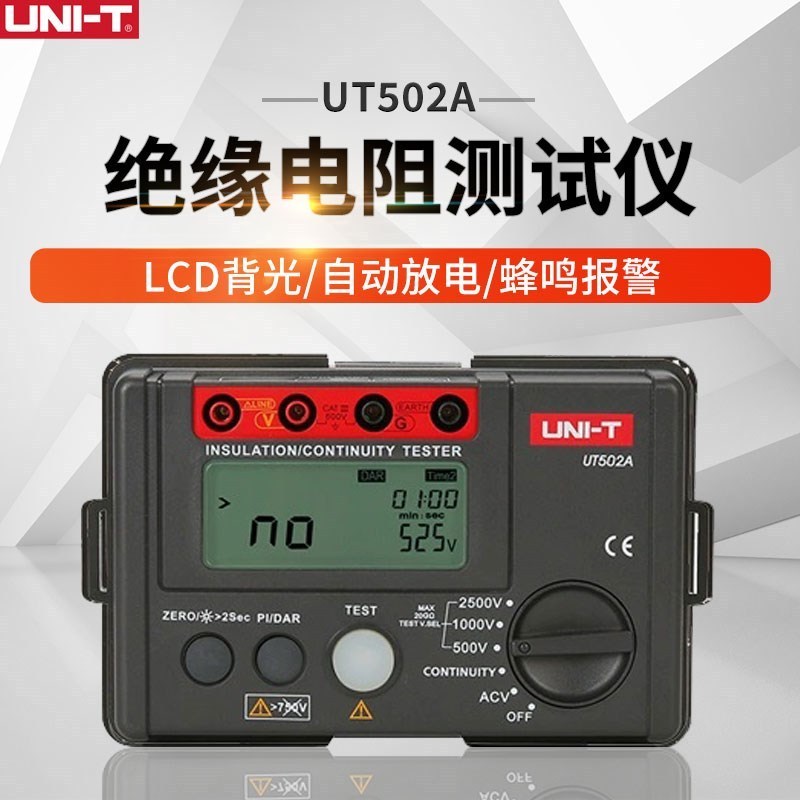 เครื่องทดสอบความต้านทานฉนวน Unilide Megohmmeter รุ่น UT501A/UT501C/UT502A/502C UT511