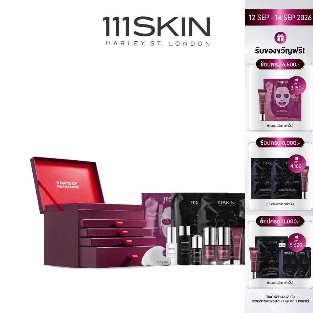 111SKIN - 11 Days of Radiance 11 วันสู่ผิวเปล่งประกาย