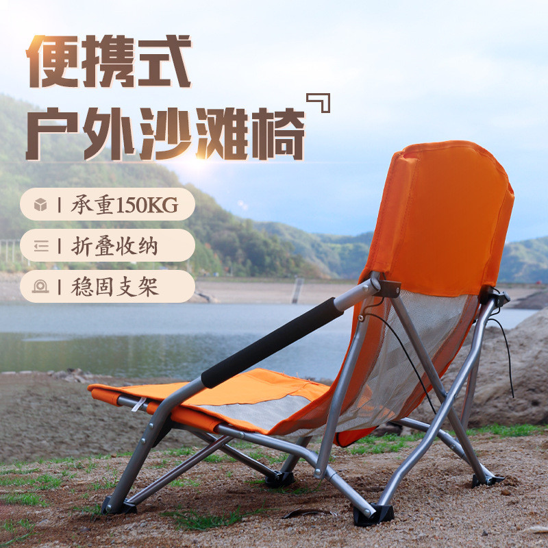 Outdoor leisure lounge chair, camping folding chair, beach chair, portable travel chair, high-back f