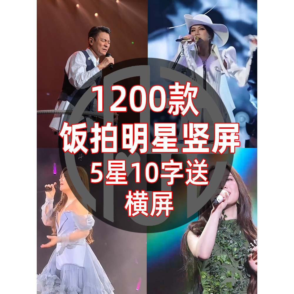 พัดลมยิงหน้าจอแนวตั้งคอนเสิร์ตคนดังวิดีโอร้องเพลงสด Self-Media Music Number Mixed Clip วัสดุ HD