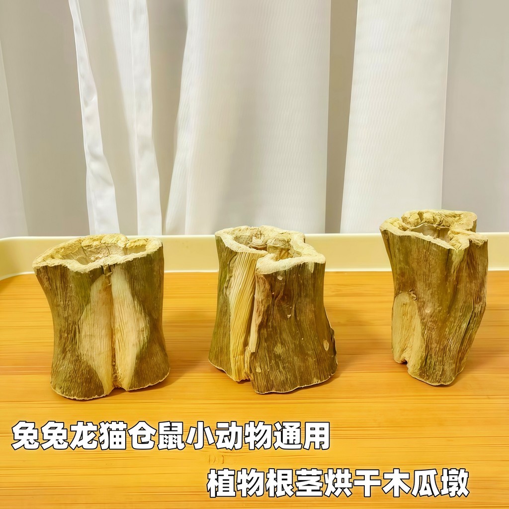 Molar Papaya Stump Rabbit Chinchilla Guinea Pig Molar Stick Drying Papaya Stem Papaya Shred Toy