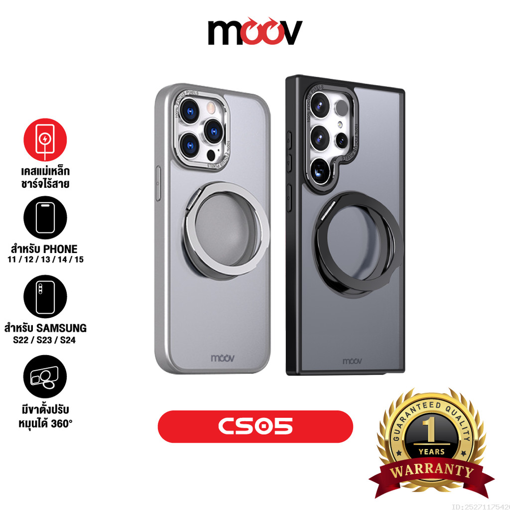 [ส่งไว] Moov CS05 เคสแม่เหล็ก Magnetic Case มีขาตั้ง Phone 11 12 13 14 15 16 Samsung S22 S23 S24