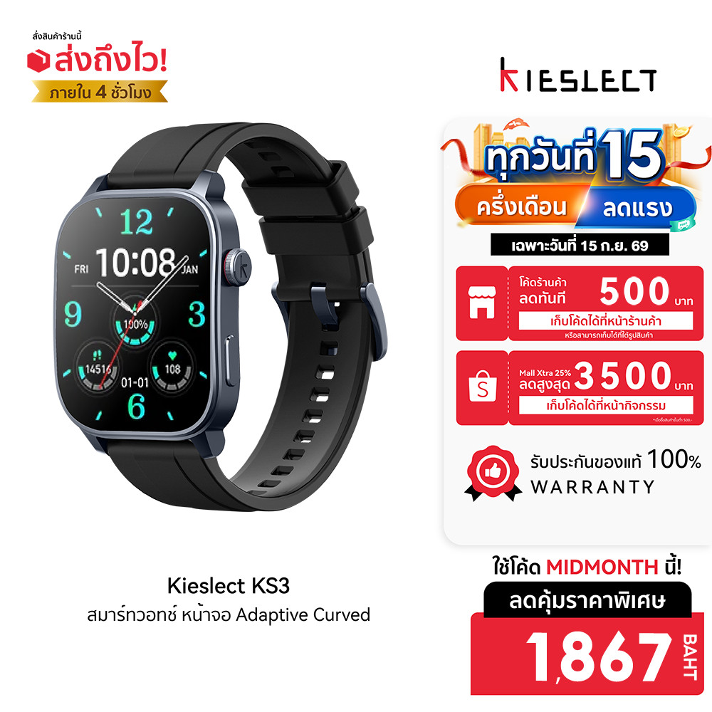 Kieslect KS3 สมาร์ทวอทช์ หน้าจอ AMOLED 2.1 นิ้ว Refresh Rate 60Hz รองรับการโทร Bluetooth Calling -1Y